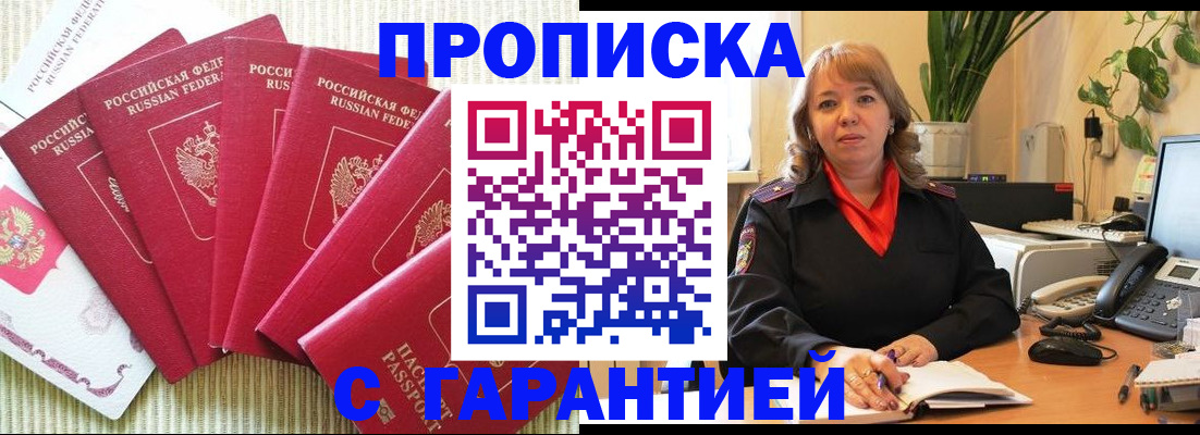 временная регистрация собственник в Кунгуре