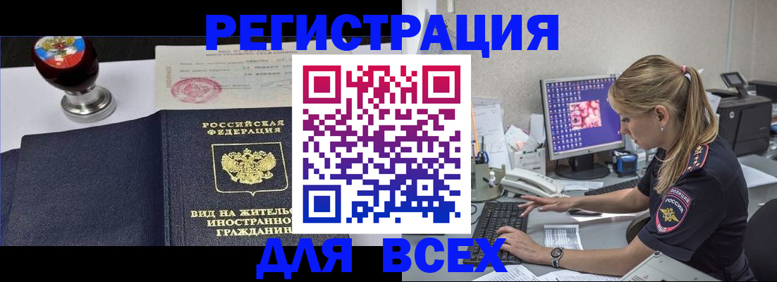 временная регистрация гарантия в Кунгуре