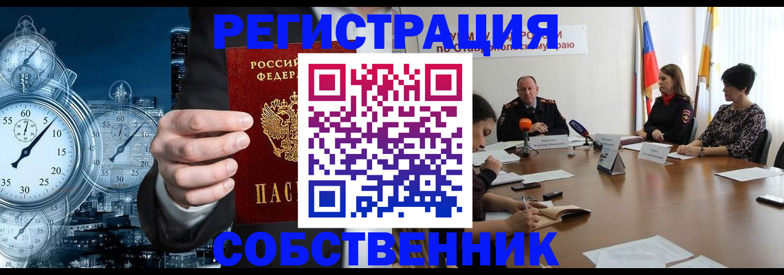 где прописаться в Кунгуре