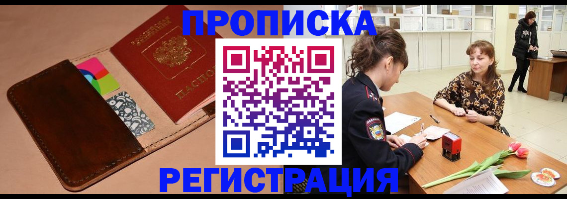 временная регистрация гарантия в Кунгуре
